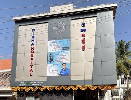 Disha Hospital building, Chitradurga, front view with signage