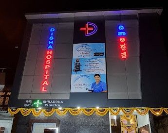 Disha Hospital, Chitradurga, side view of the building